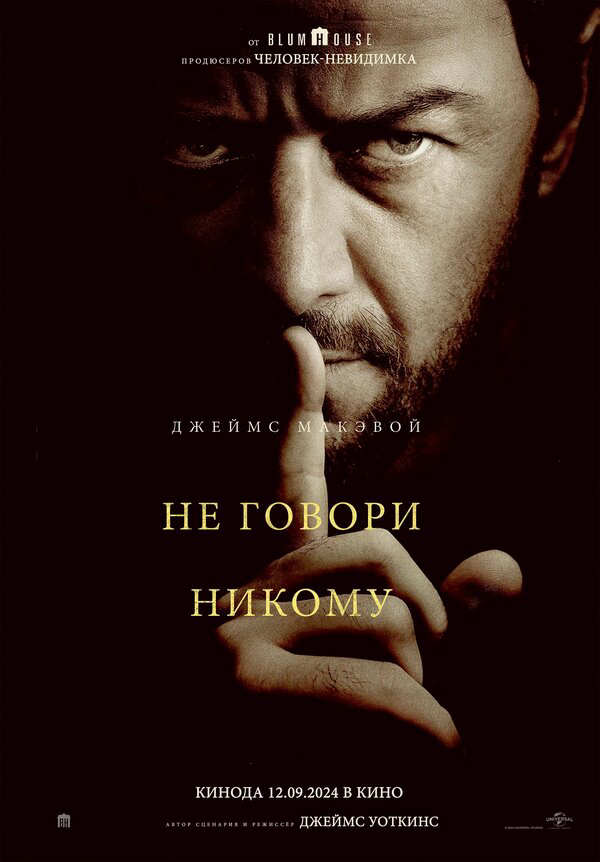 Не говори никому сериал 2024 смотреть онлайн бесплатно в хорошем качестве HD